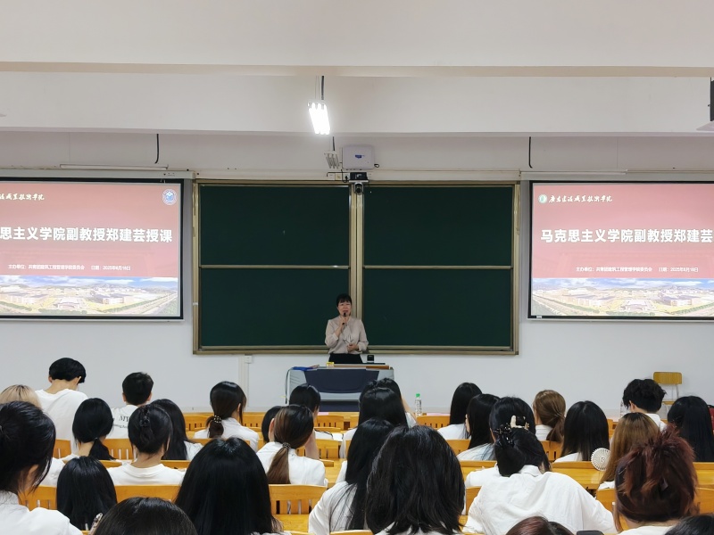 2 马克思主义学院副教授郑健芸授课.jpg